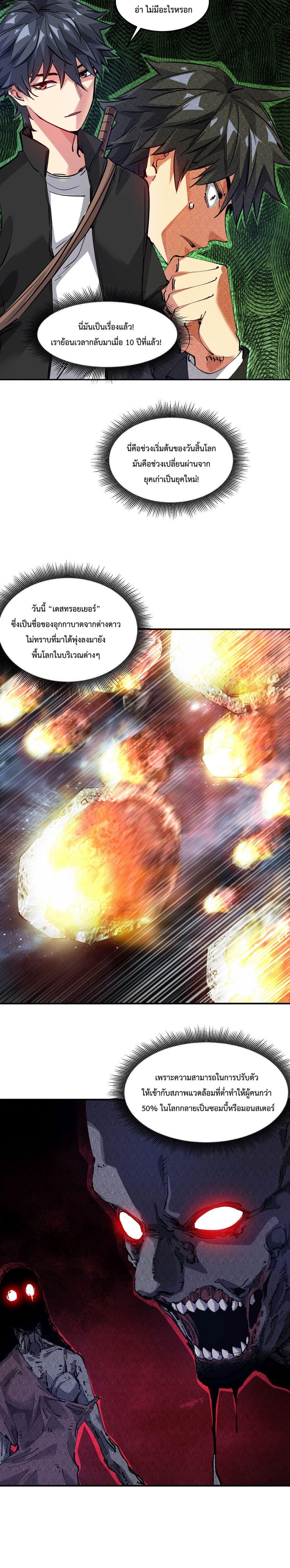 Manga-lc-com อ่านมังงะ อ่านการ์ตูน ออนไลน์ ฟรี The Evolution ตอนที่ 1 2 3 4 5 6 7 8 9 10 11 12 13 14 ฟรี ไม่มีโฆษณา Manga-lc - อ่าน มังงะ อ่าน การ์ตูน ออนไลน์ อ่านมังงะ ฟรี