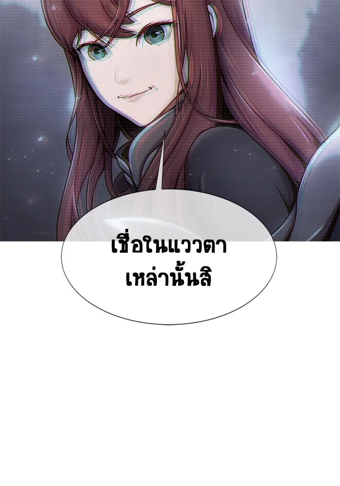 เพลเยอร์นักกินเหล็ก ตอนที่ 24 รูปที่ 151