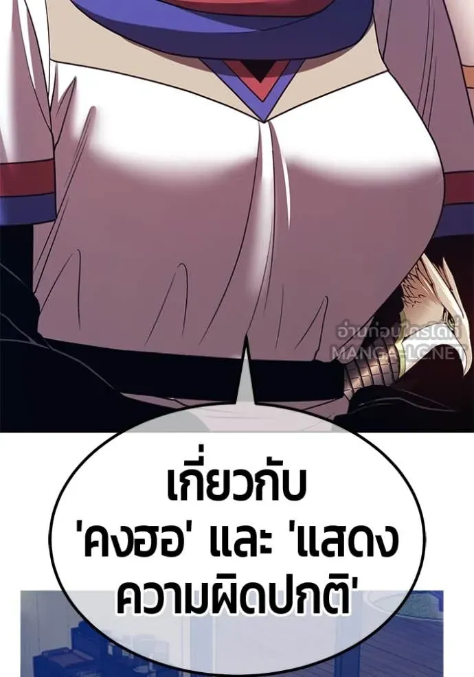 +99 ท่อนไม้ ตอนที่ 167 รูปที่ 65