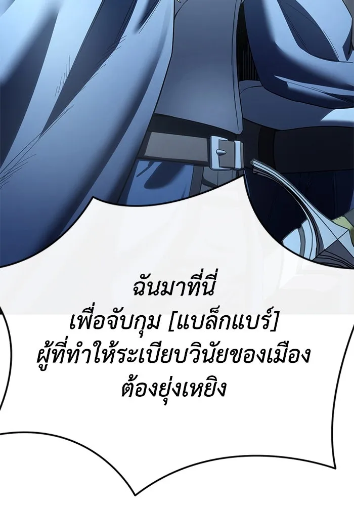 ยอดนักดาบผู้โอบอุ้มดารา ตอนที่ 89 รูปที่ 76