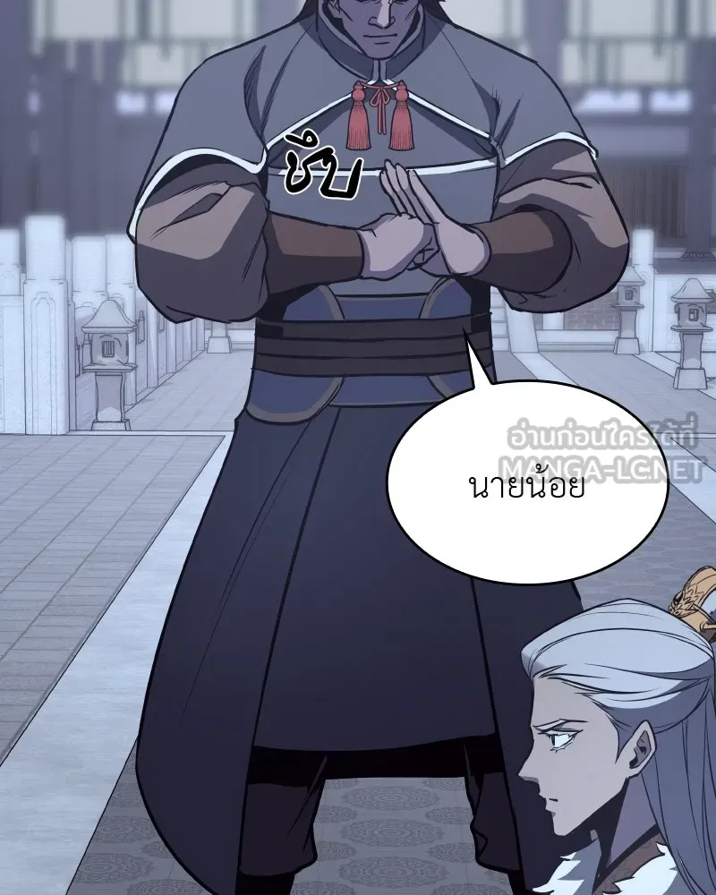เกิดอีกทีเป็นว่าที่ประมุขลัทธิมาร ตอนที่ 57 รูปที่ 153
