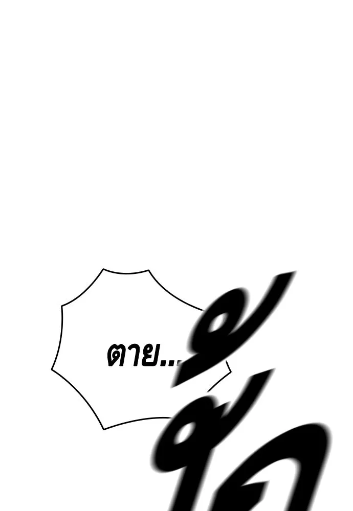 King Game ตอนที่ 62 ไม่ให้เด็ดขาด..! รูปที่ 160