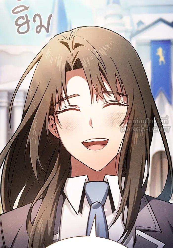 นักดาบอัจฉริยะจากอะคาเดมี ตอนที่ 75 รูปที่ 39