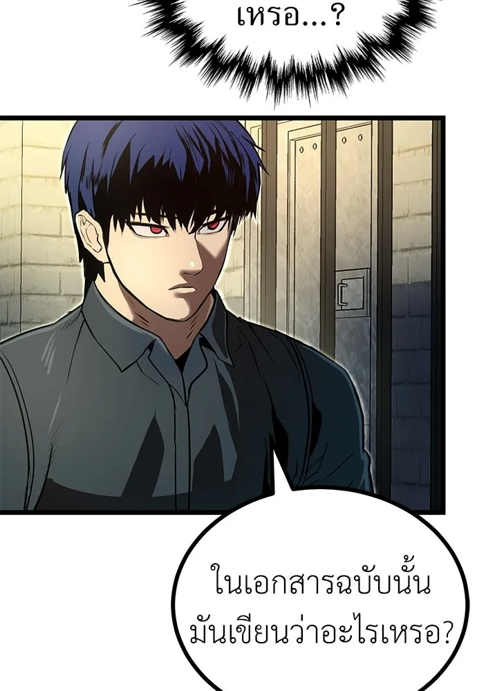 ผู้คุมหมายเลข 0 ตอนที่ 22 รูปที่ 94