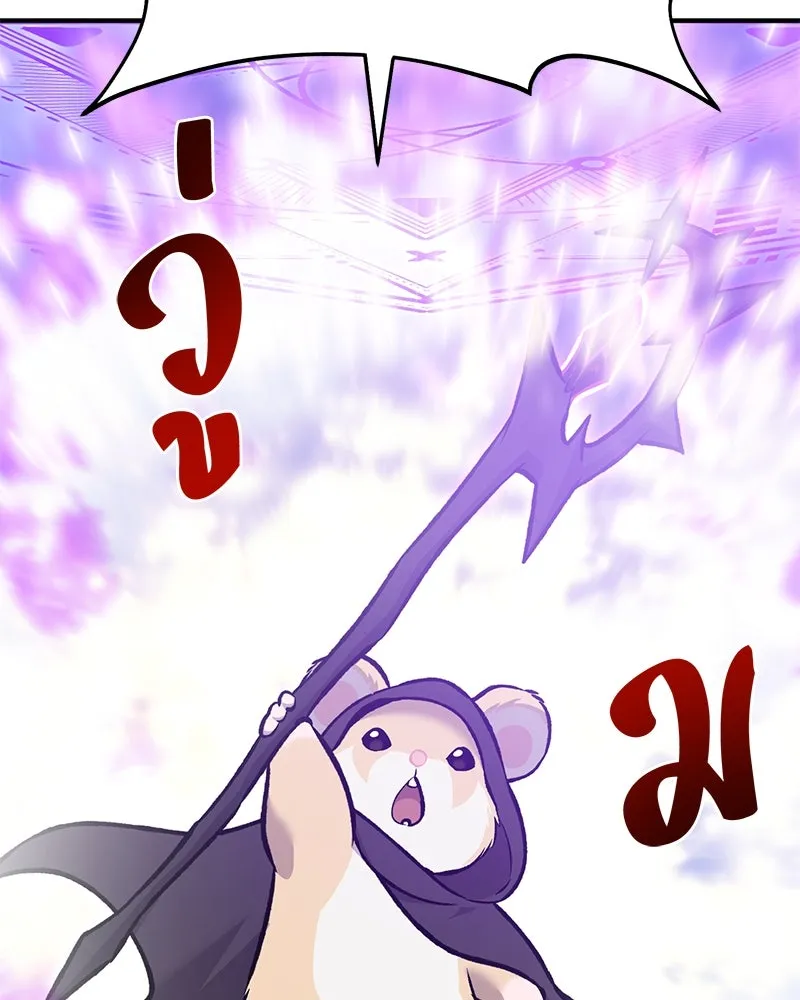 ปลูกผักพิชิตหอคอย ตอนที่ 90 รูปที่ 67