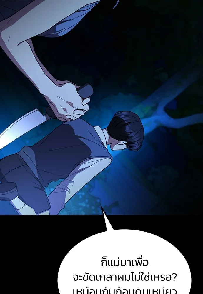 รักแล้วห้ามเลิก ตอนที่ 56 รูปที่ 67