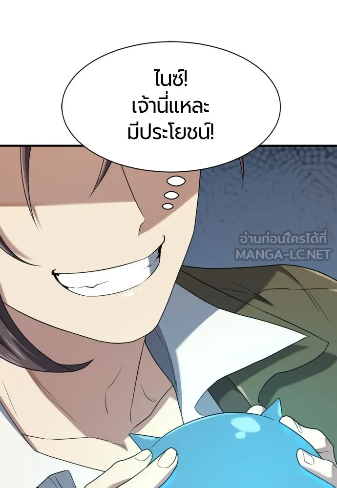 ยอดสถาปนิกผู้พิทักษ์อาณาจักร ตอนที่ 171 รูปที่ 108