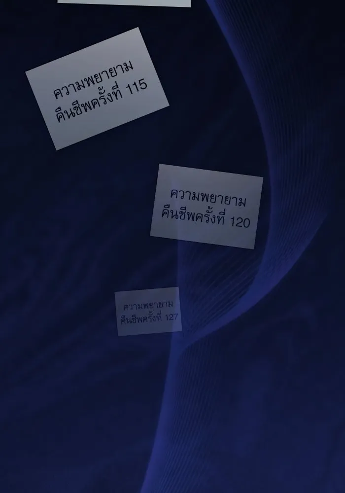 นักดาบอัจฉริยะจากอะคาเดมี ตอนที่ 57 รูปที่ 91