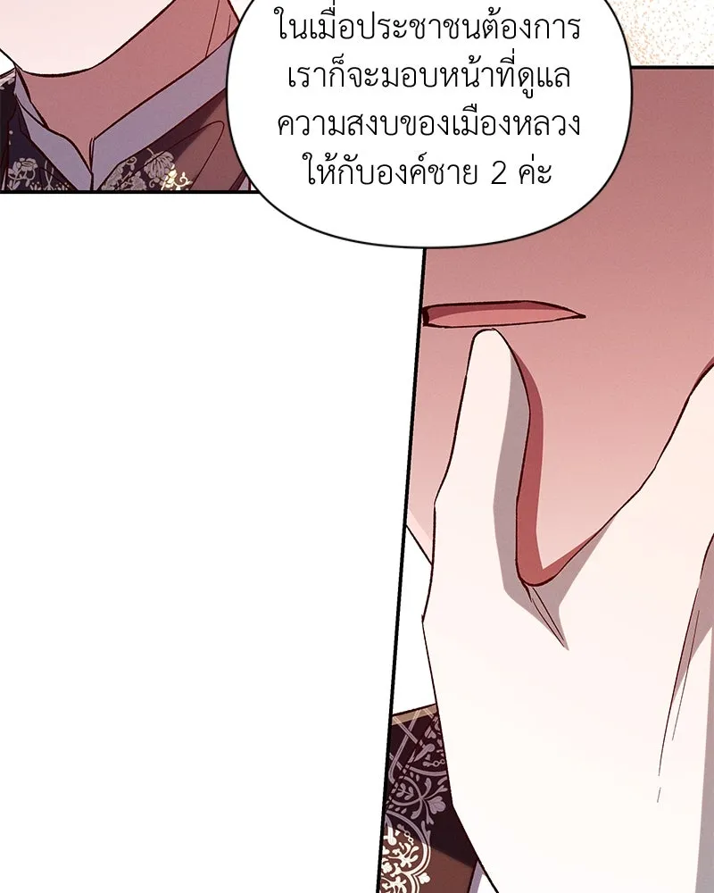 โอ้ ศัตรูที่รัก ตอนที่ 97 รูปที่ 40