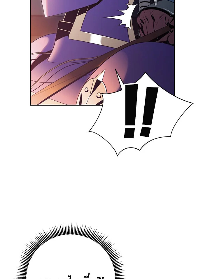 พลทหารโครงกระดูกผู้ม ตอนที่ 81 รูปที่ 83