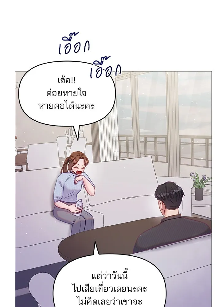 คู่มือคว้าหัวใจนายตัวร้าย ตอนที่ 15 รูปที่ 74