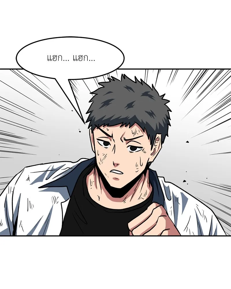 โรงเรียนสัตว์กินเนื้อ ตอนที่ 30 รูปที่ 65