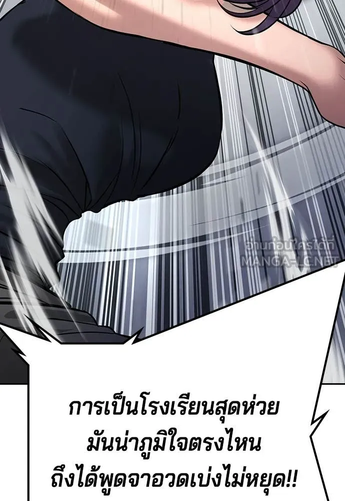 คูเซรา ตอนที่ 63 รูปที่ 189