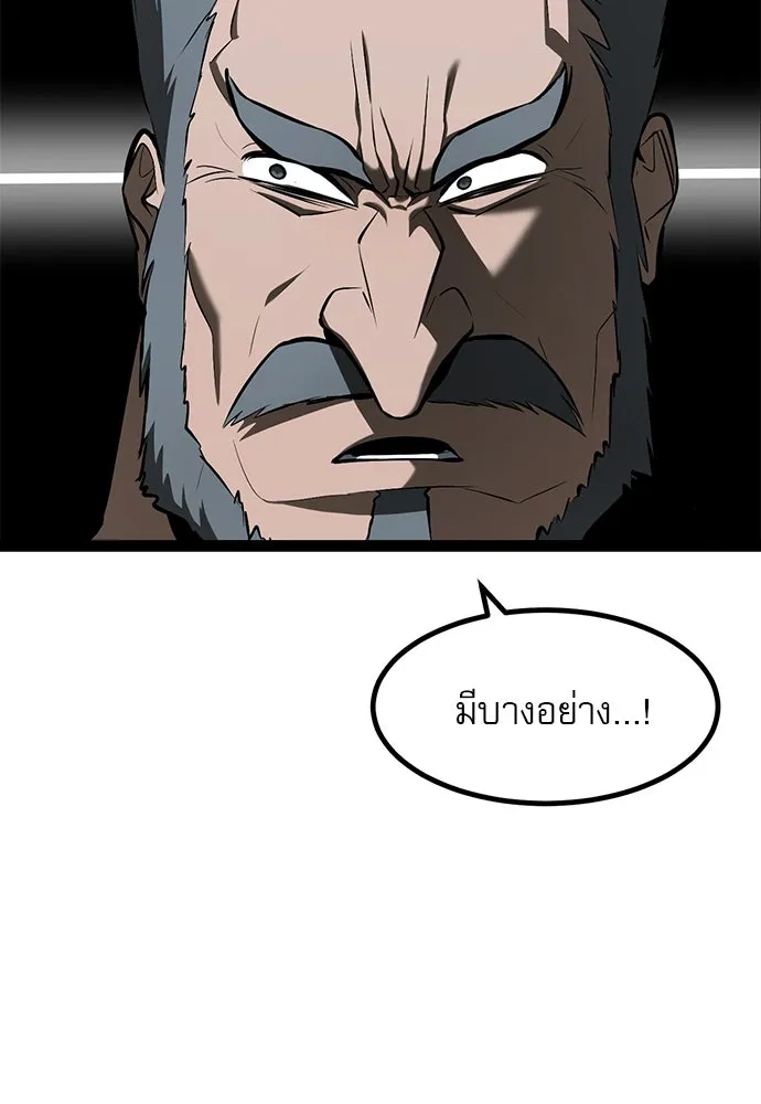 ก็อบลินเลเวล 999 ตอนที่ 7 รูปที่ 26