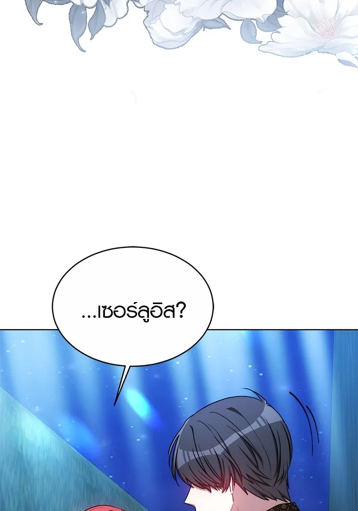 เหตุผลที่ฉันนอกใจ ตอนที่ 16 รูปที่ 46