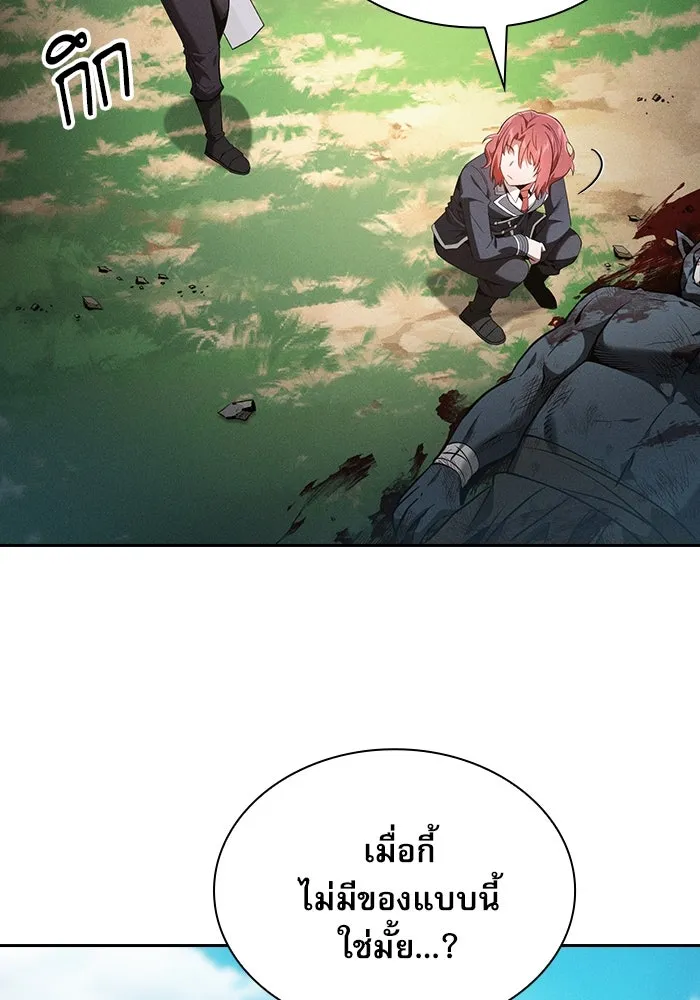 นักดาบอัจฉริยะจากอะคาเดมี ตอนที่ 42 รูปที่ 127