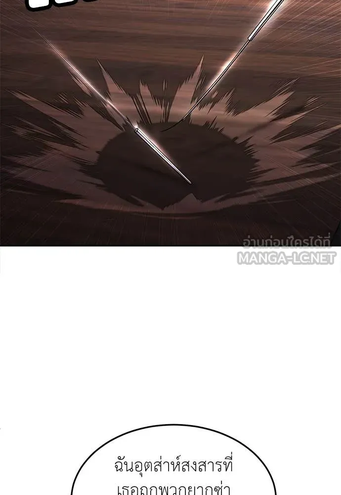 สนามเด็กล่า ตอนที่ 78 รูปที่ 158