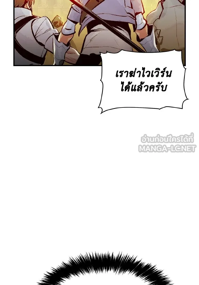 The Lone Necromancer ตอนที่ 103 รูปที่ 81