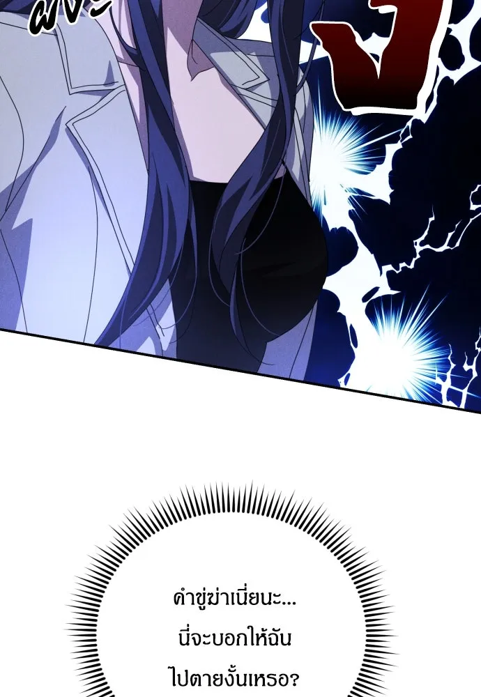 ฉันจะจีบท่านดยุกแดนเหนือ ตอนที่ 2 รูปที่ 49