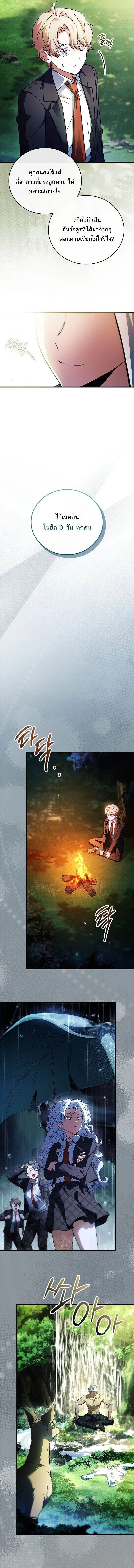 The Legendary Hero is an Academy Honors Student ว_รบ_ร_ษในตำนานเก_ดใหม_เป_นยอดอ_จฉร_ยะแห_งสถาบ_น ตอนที่ ตอนที่ 55 รูปที่ 12