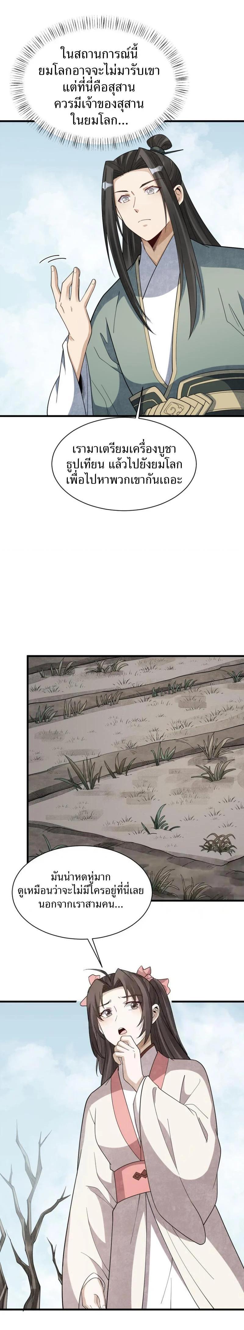 Manga-lc-com อ่านมังงะ อ่านการ์ตูน ออนไลน์ ฟรี Lan Ke Qi Yuan ตอนที่ 1 2 3 4 5 6 7 8 9 10 11 12 13 14 ฟรี ไม่มีโฆษณา Manga-lc - อ่าน มังงะ อ่าน การ์ตูน ออนไลน์ อ่านมังงะ ฟรี