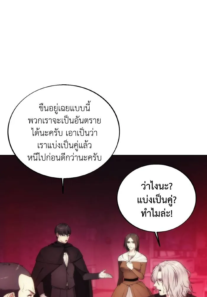 ศึกชิงบัลลังก์เทพเจ้ ตอนที่ 78 รูปที่ 19