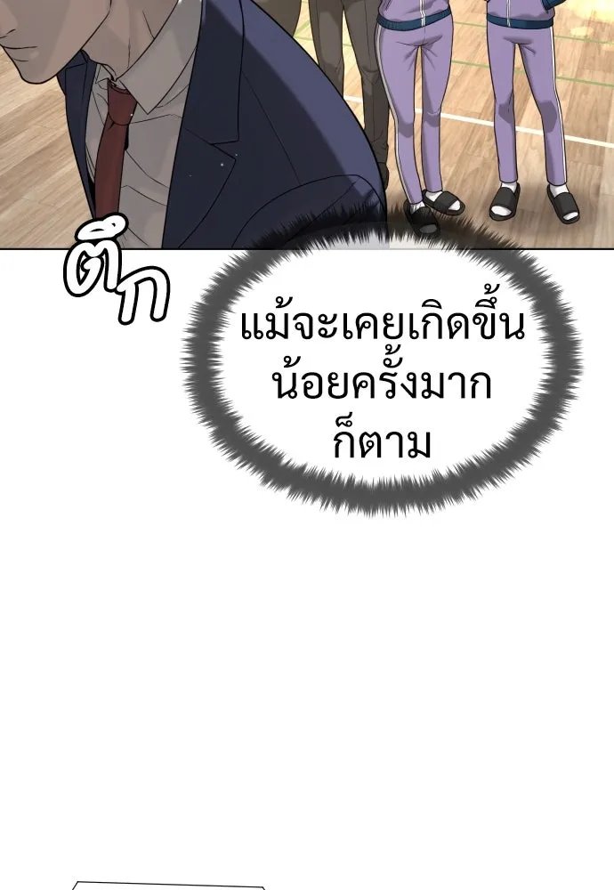 นักฆ่าย้อนวัย ตอนที่ 4 รูปที่ 149