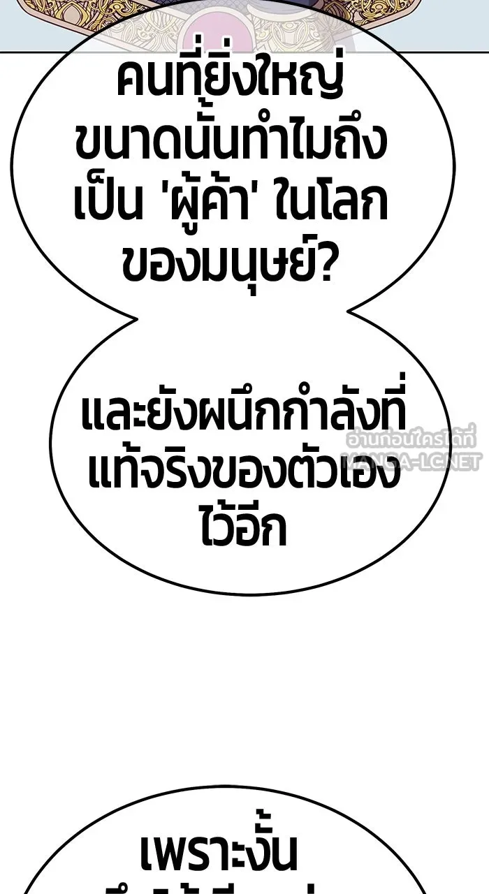 +99 ท่อนไม้พร้อมบวก ตอนที่ 50 รูปที่ 54