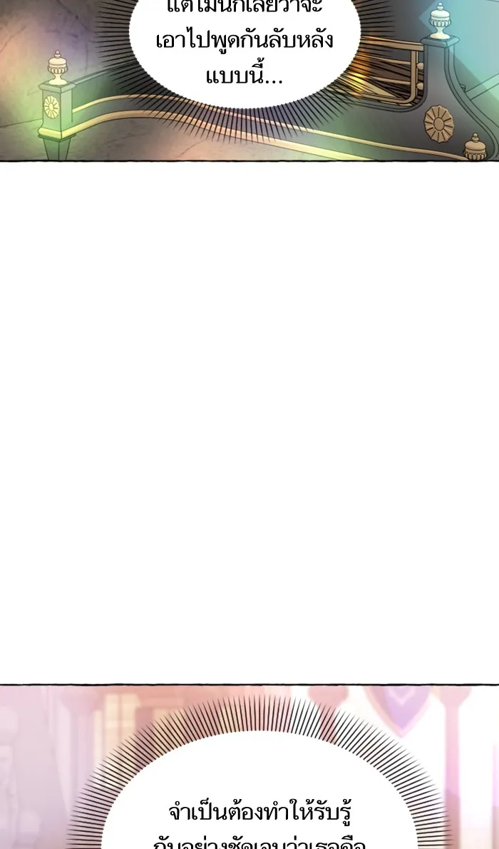 บุตรสาวของดยุกปีศาจ ตอนที่ 6 รูปที่ 32