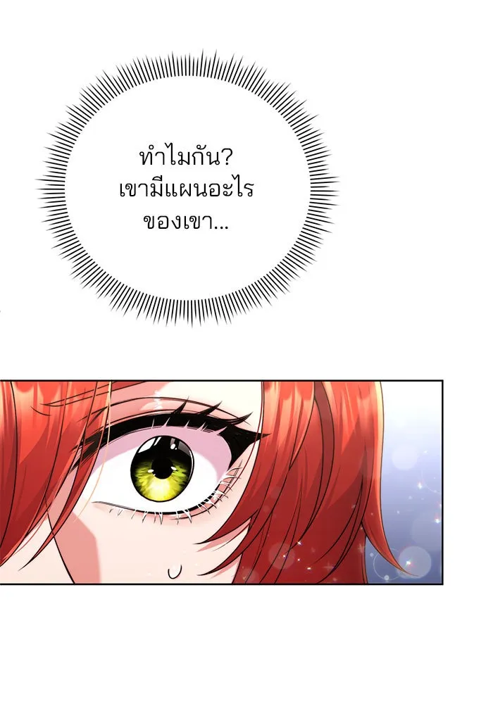 แผนหย่าสามีทรราช ตอนที่ 6 รูปที่ 71