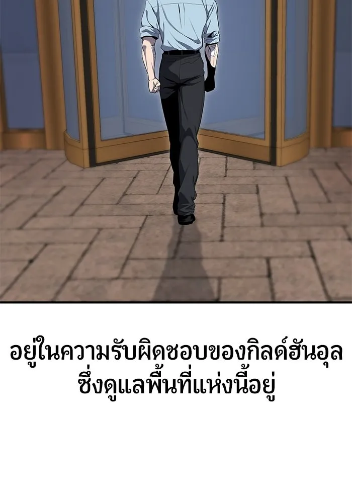 นักออกแบบเขาวงกตระดับชาติ ตอนที่ 2 รูปที่ 211