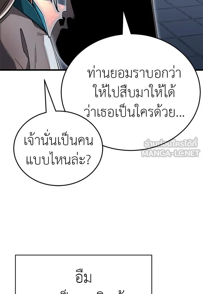 ยมราชลงทัณฑ์ ตอนที่ 97 รูปที่ 6