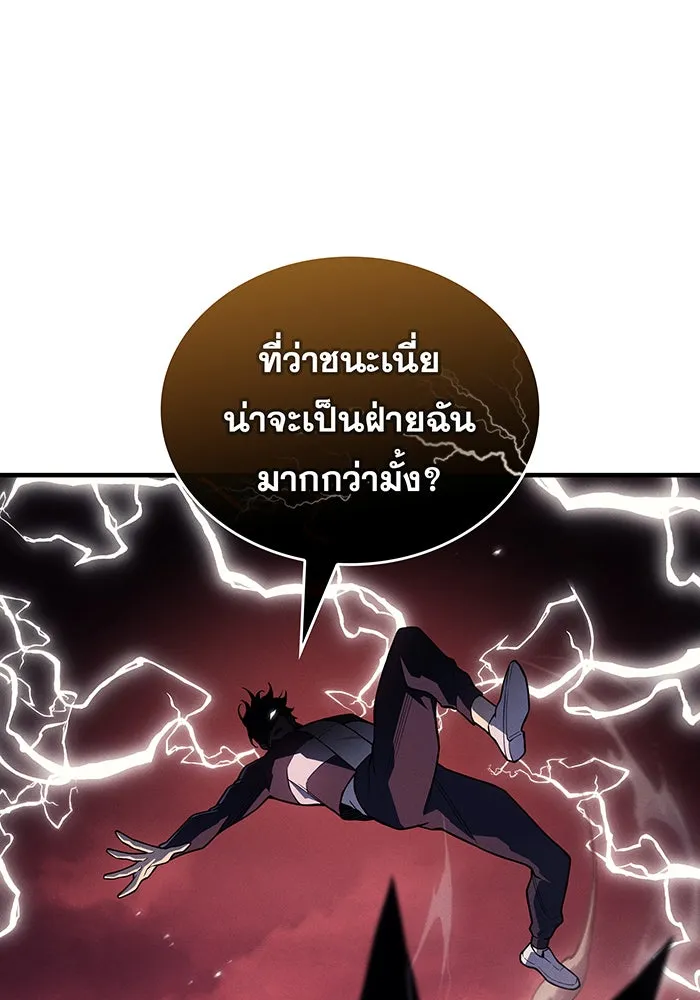 เกิดใหม่พร้อมพลังแห่งราชัน ตอนที่ 142 รูปที่ 133