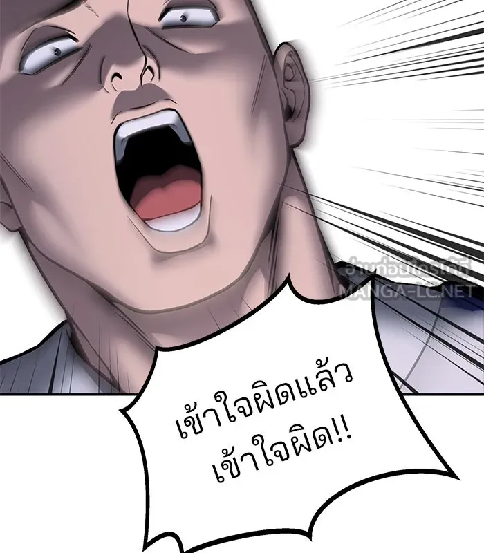 เลวฟาดเลว ตอนที่ 181 รูปที่ 21
