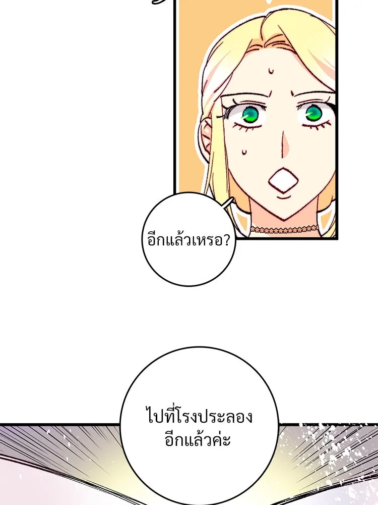 Bring the Love ตอนที่ 127 รูปที่ 25