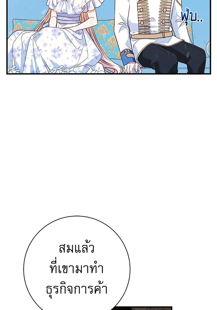 นางร้ายที่ไหนจะมีคุณธรรม ตอนที่ 13 รูปที่ 29