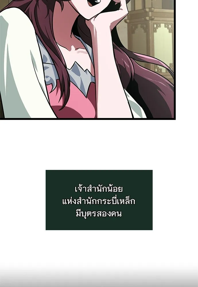 จอมยุทธ์ผู้จำได้ทุกสรรพสิ่ง ตอนที่ 7 รูปที่ 113