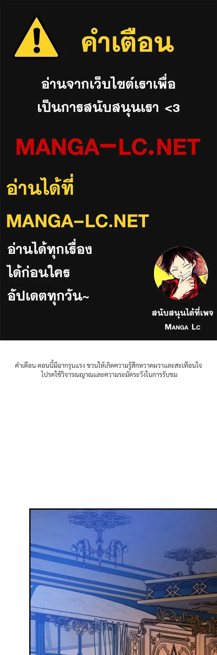 จักรพรรดิคลั่งรักที่เด็กกว่าฉันพันปี ตอนที่ 6 รูปที่ 1