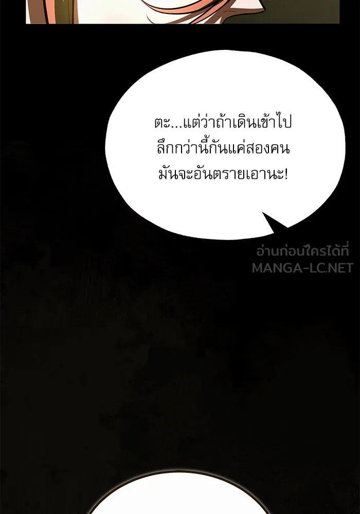 ศาสตราจารย์จำเป็นแห่งอะคาเดมี ตอนที่ 105 รูปที่ 12