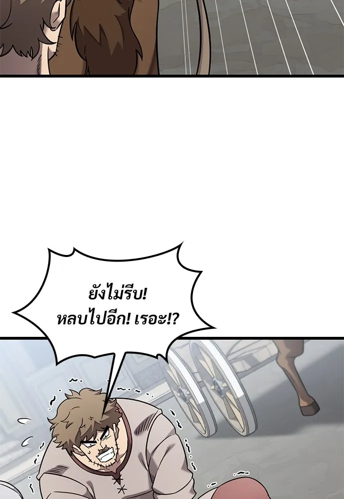 วิถีชาวนาของราชาปีศาจ ตอนที่ 30 รูปที่ 43