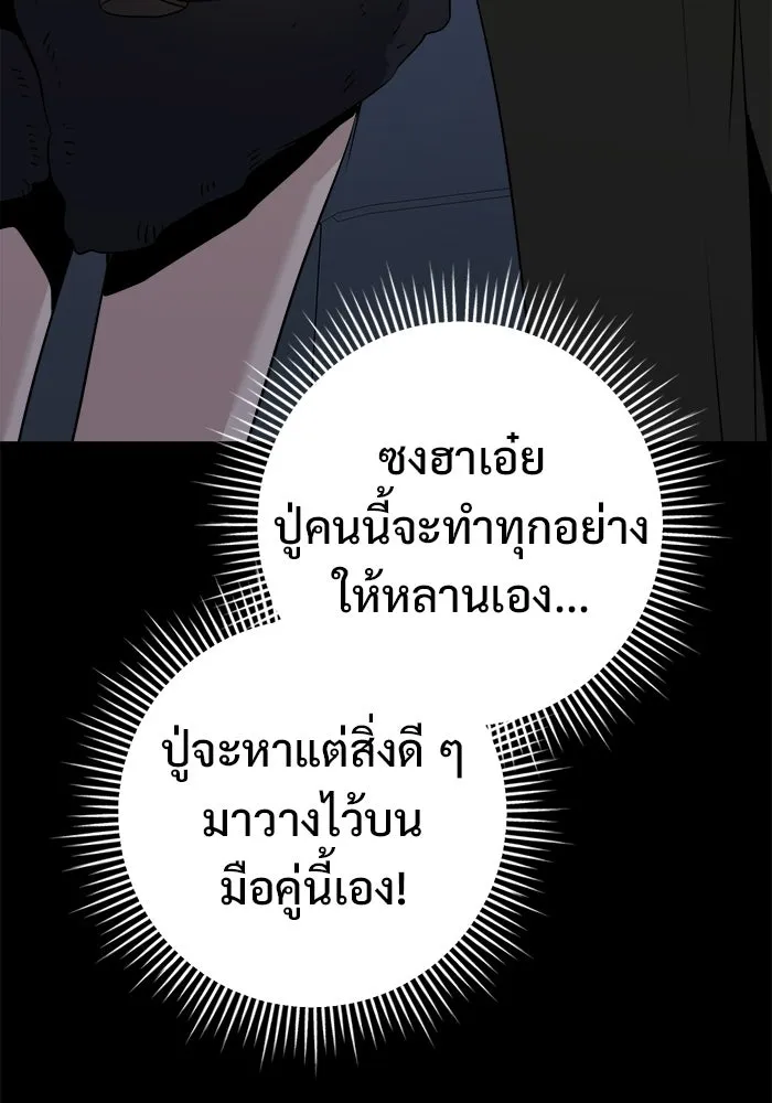 ราชินีนักบู๊ ตอนที่ 68 รูปที่ 74