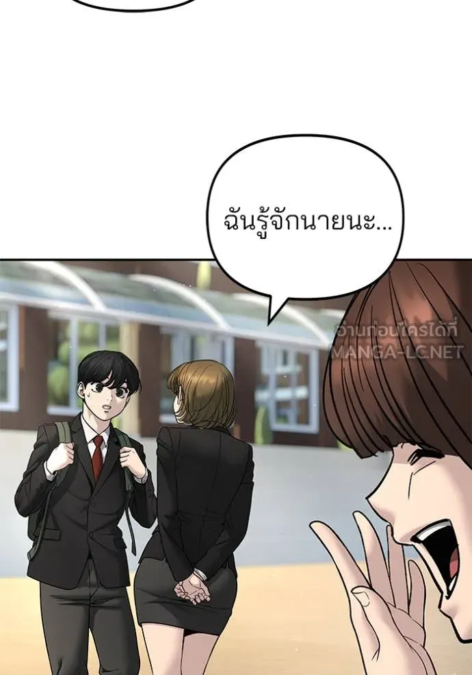 เลวฟาดเลว ตอนที่ 171 รูปที่ 150