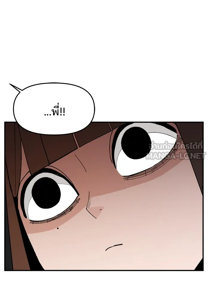 ห้องเรียนสาวแสบ ตอนที่ 57 รูปที่ 120