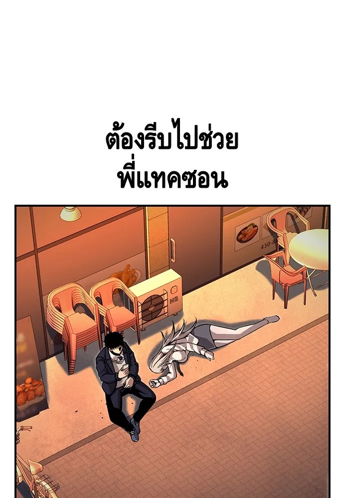 King Game ตอนที่ 65 มันสายไปแล้ว ไอ้โง่ รูปที่ 20