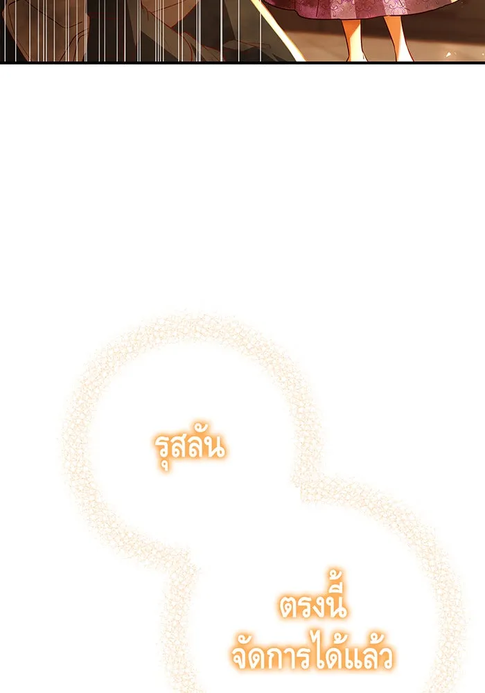 นางร้ายที่ไหนจะมีคุณธรรม ตอนที่ 66 รูปที่ 128