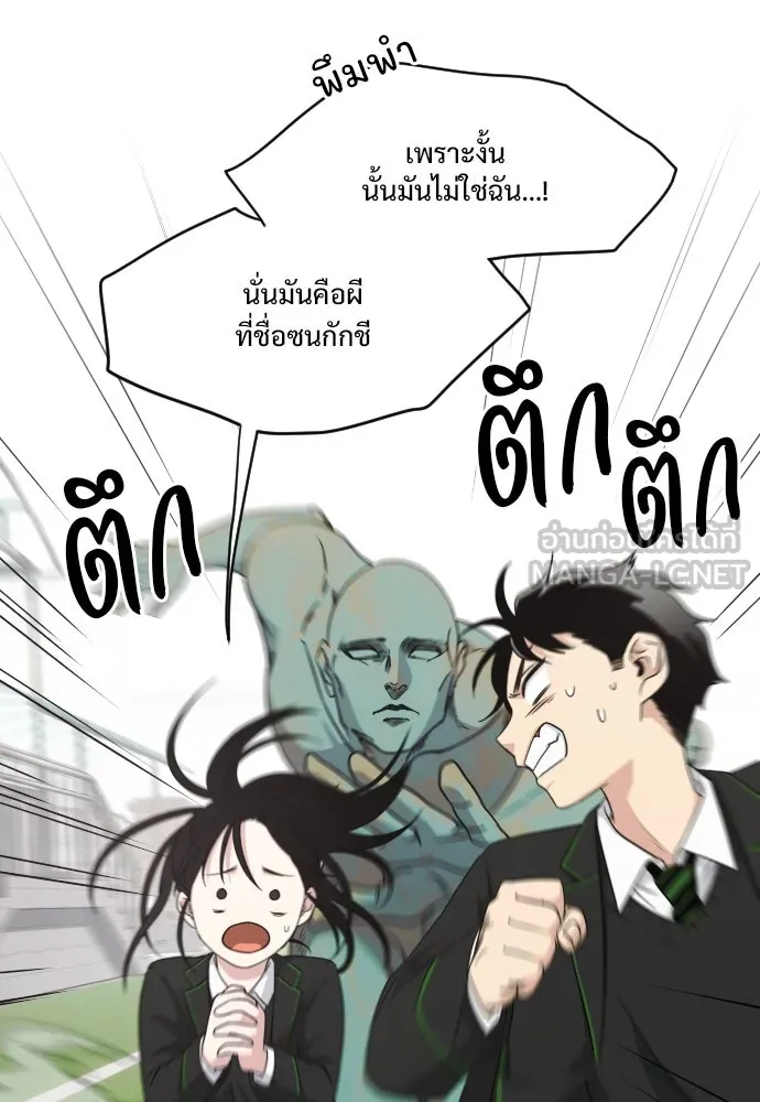 JAKDU ตอนที่ 2 รูปที่ 105