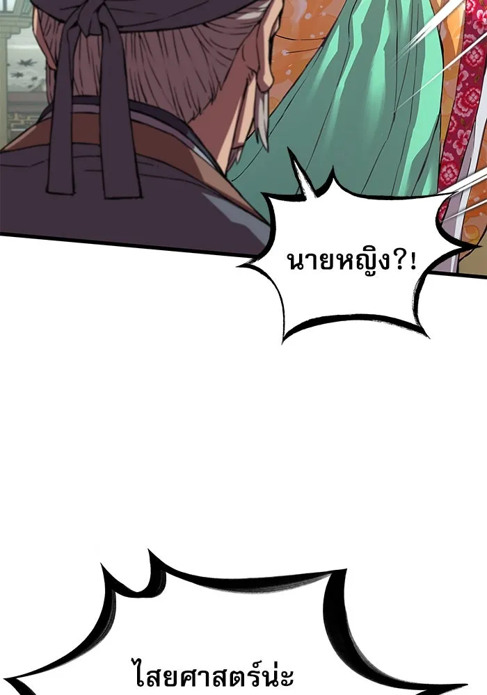 ลับลางลวง ตอนที่ 3 ปรมาจารย์ดาบมก รูปที่ 148