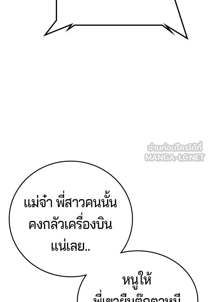 คูเซรา ตอนที่ 50 รูปที่ 19