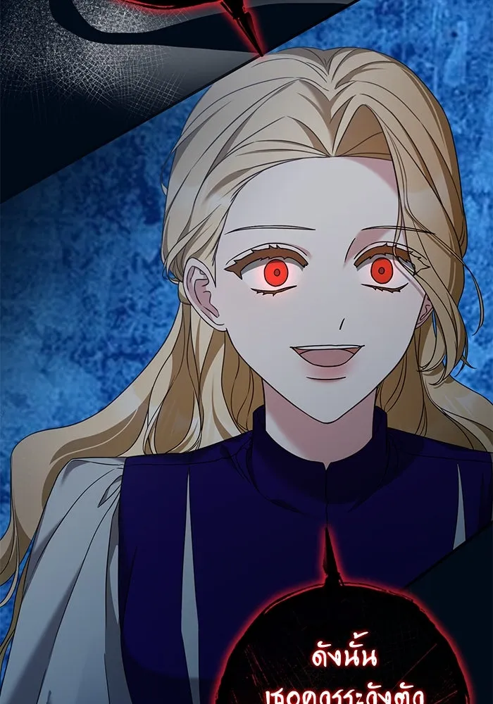 ครอบครัวพรรค์นั้น ฉันไม่มีวันกลับไป ตอนที่ 41 รูปที่ 44