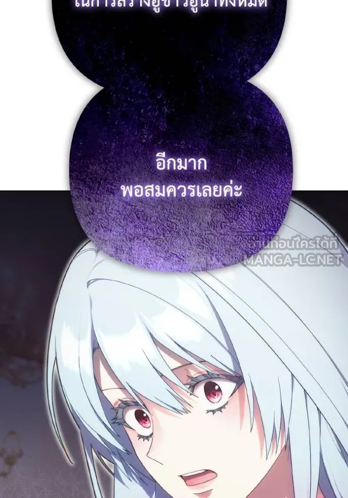 ราชินีจอมมาร ตอนที่ 25 รูปที่ 83